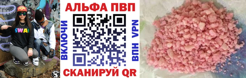 Alpha PVP СК КРИС Беломорск