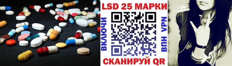 купить наркотики цена Беломорск LSD-25 экстази кислота