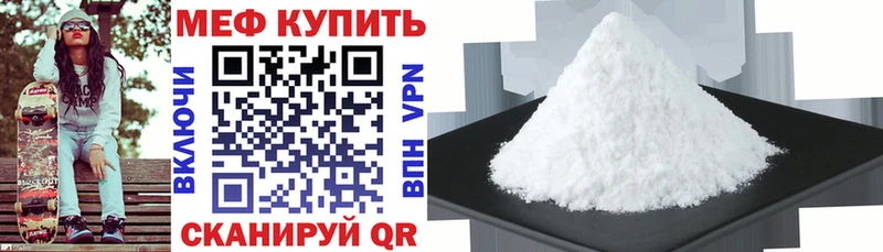 Мефедрон mephedrone где продают Беломорск