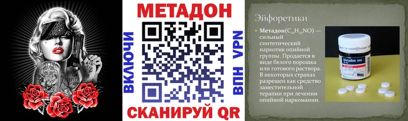 как найти наркотики  OMG вход  МЕТАДОН VHQ  Беломорск 